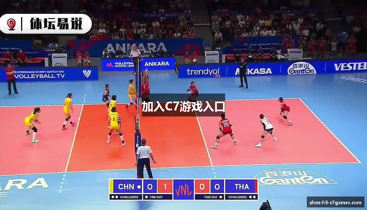 加入C7游戏入口