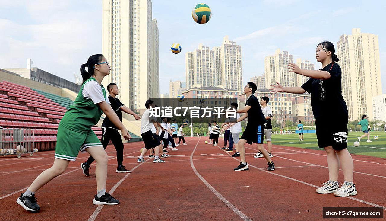 知道C7官方平台